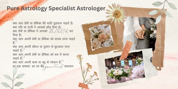 Love Marriage Specialist Astrologer in the USA - Molvi Majeed Khan